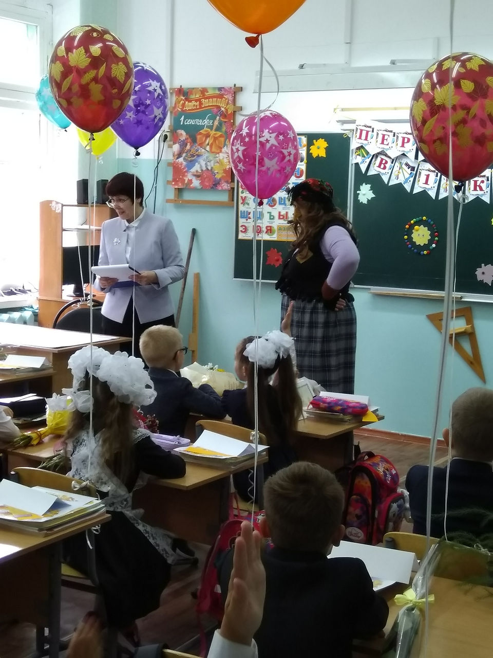 День знаний 1 'Г' класс 2020-2021